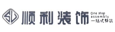 平顶山顺利整装公司