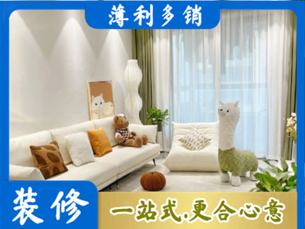 平顶山精装房装修