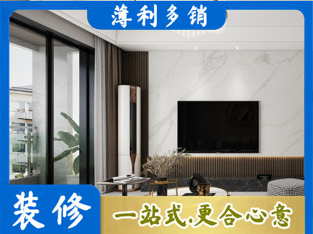 平顶山改造旧房