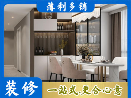 平顶山旧房装修