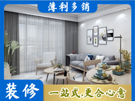 平顶山正规装修店