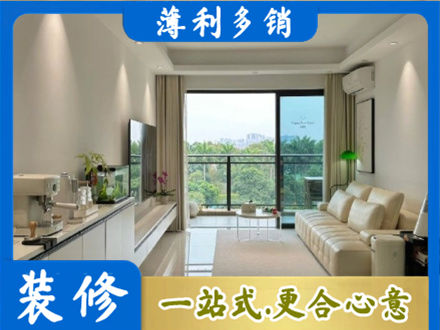 平顶山现代装修